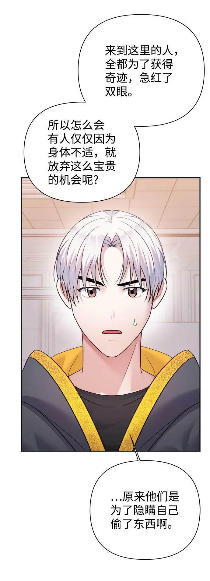 第56话 第38页
