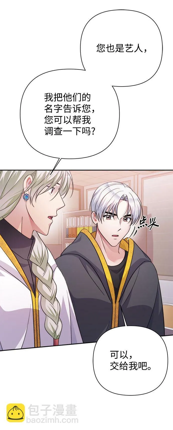 第56话 第41页