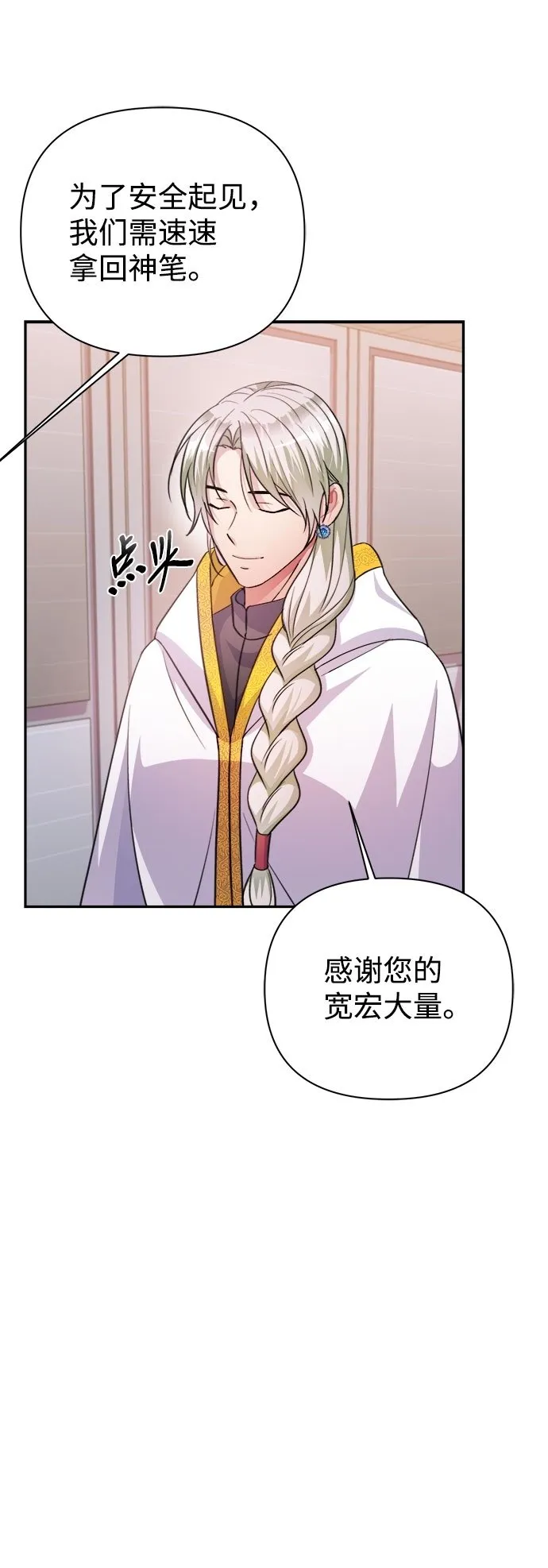 第56话 第42页