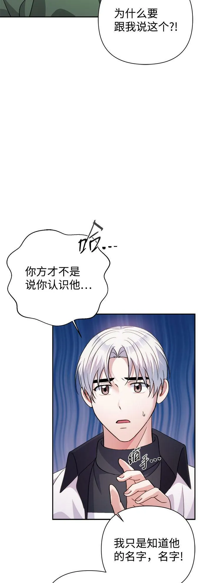 第56话 第50页