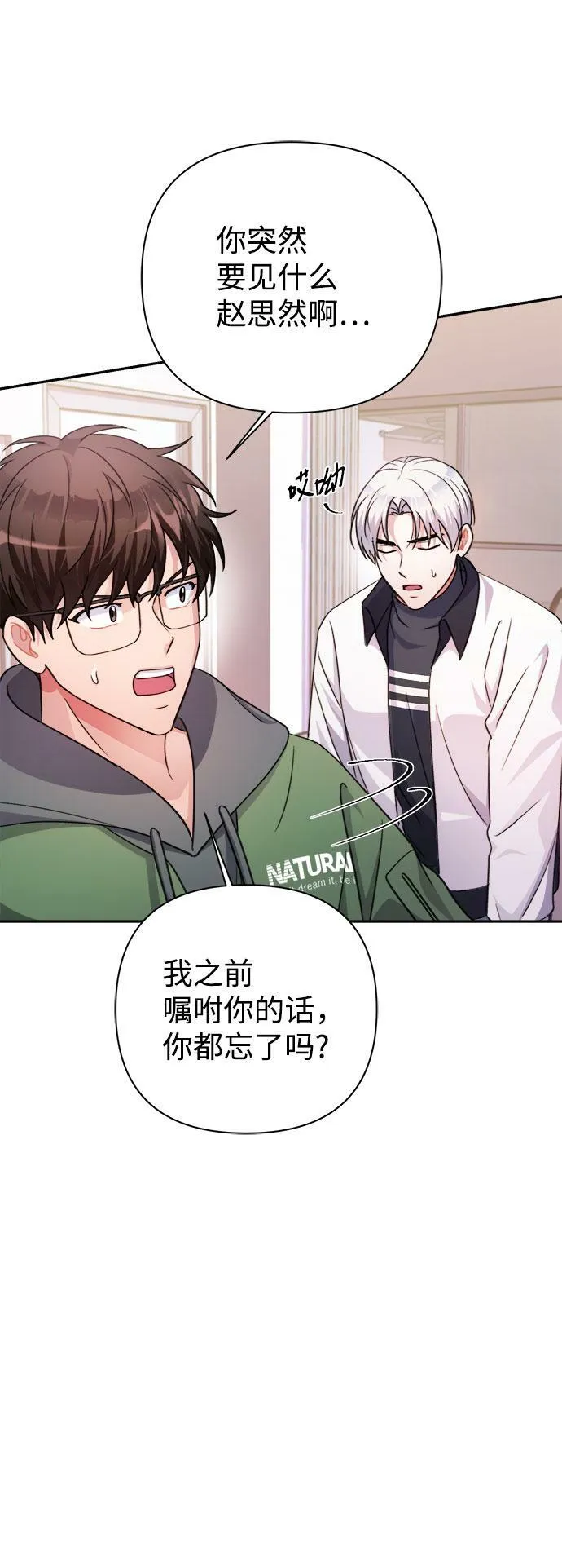 第56话 第52页