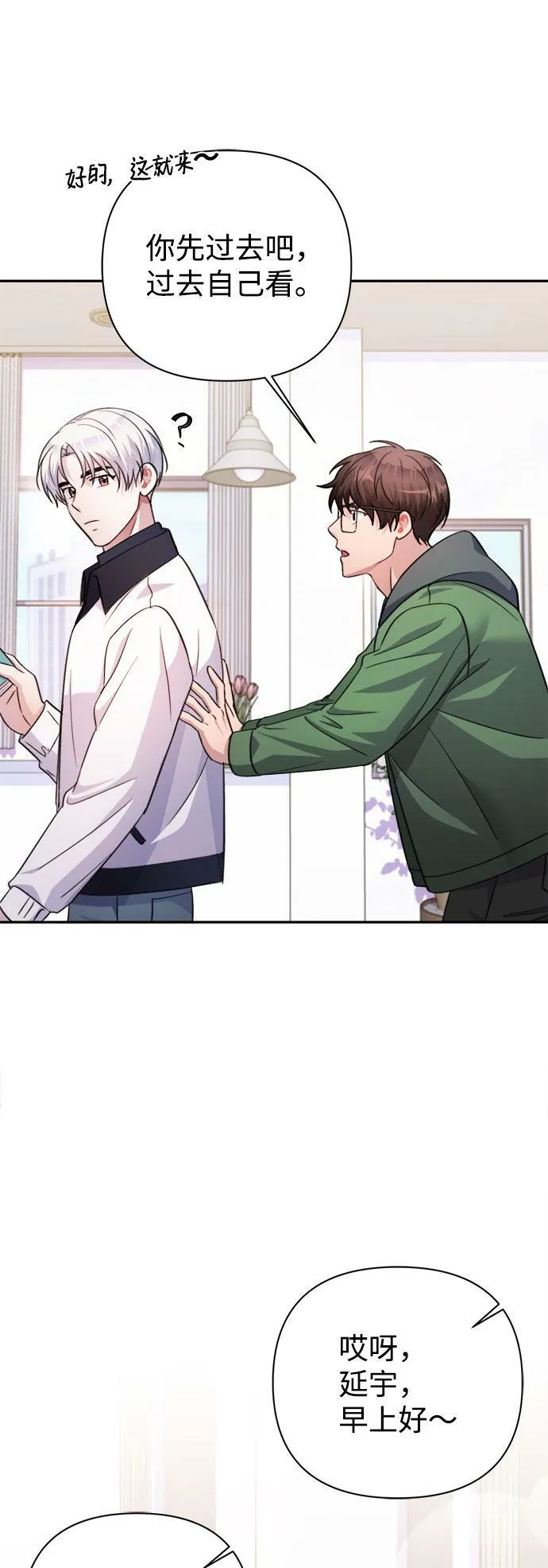 第56话 第54页