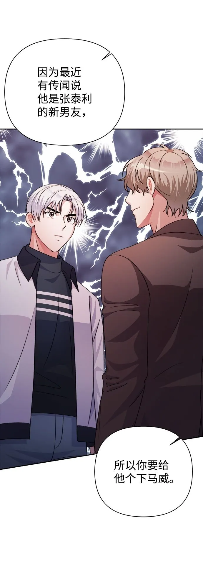 第56话 第60页