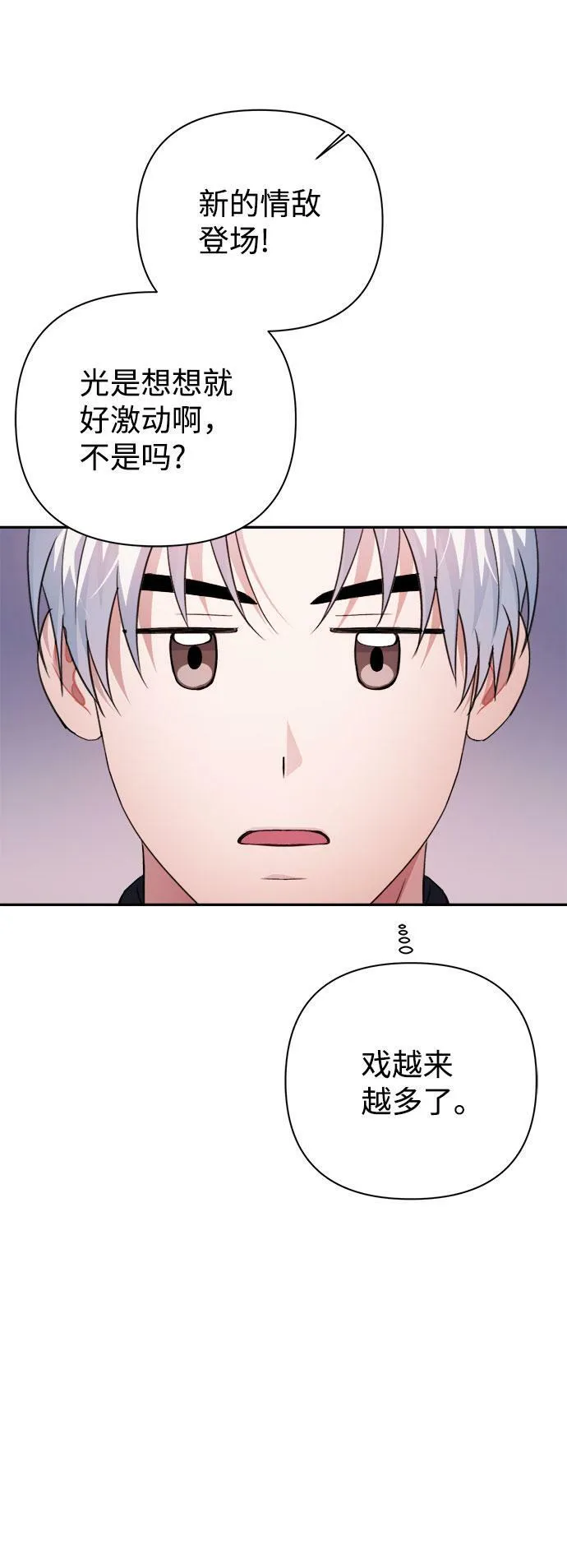 第56话 第61页