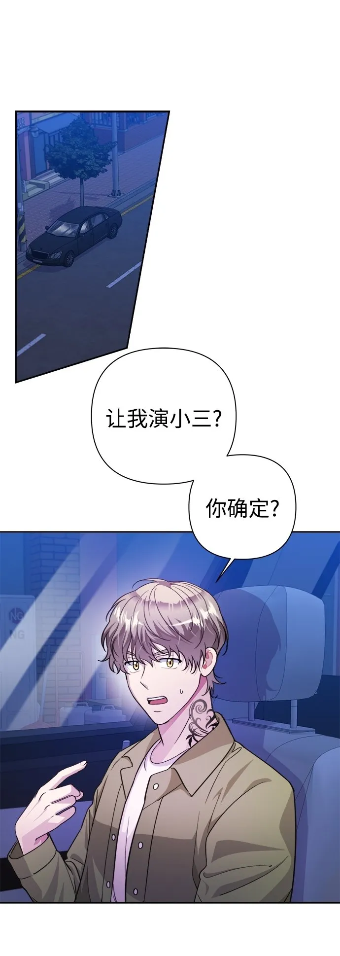 第56话 第70页