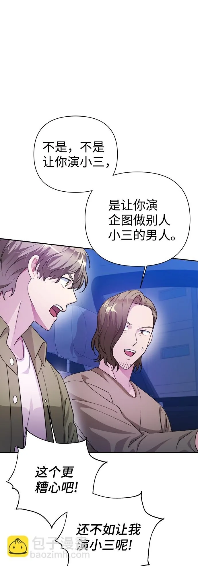第57话 第3页