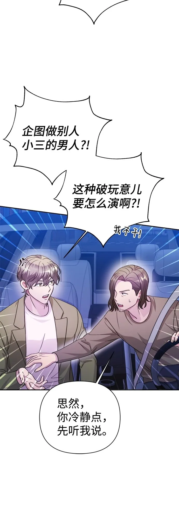 第57话 第4页