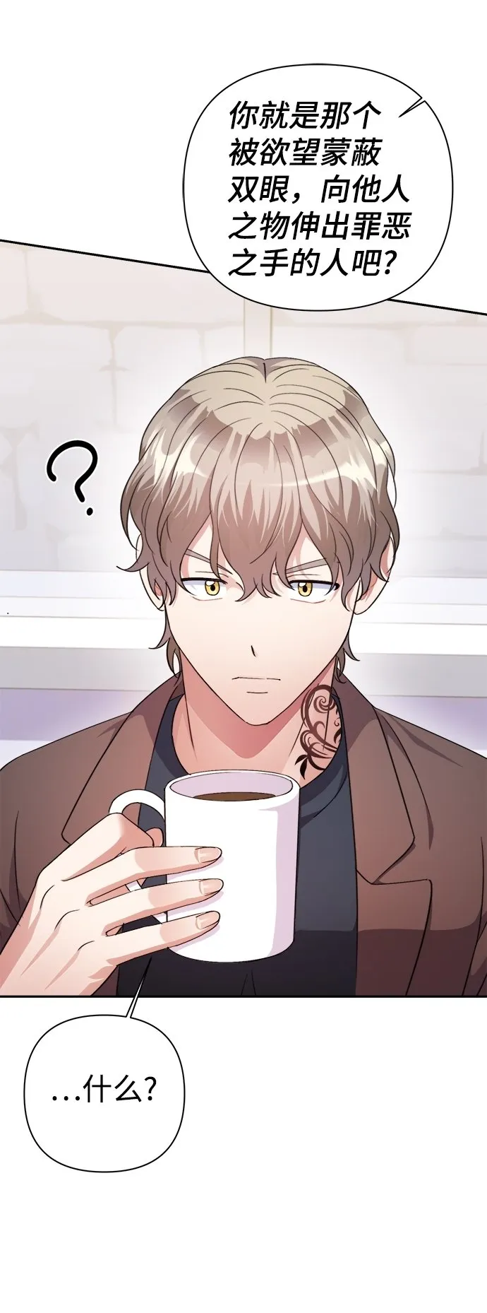 第57话 第10页
