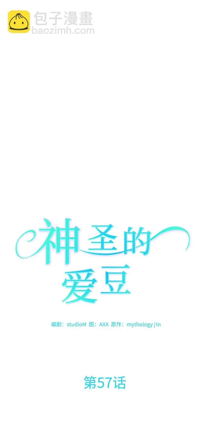 第57话 第11页