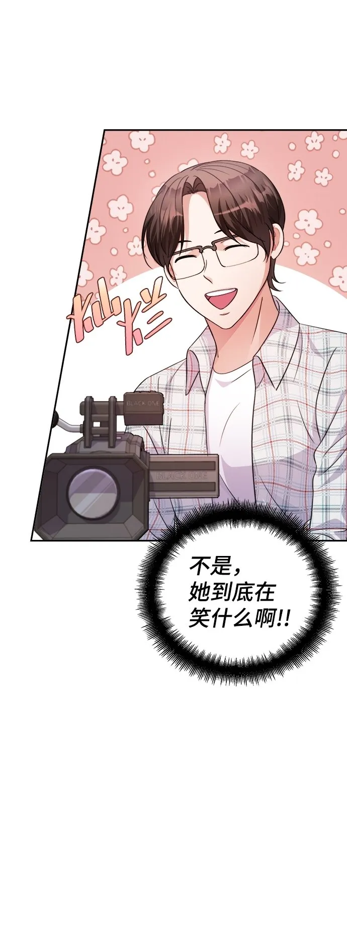 第57话 第14页