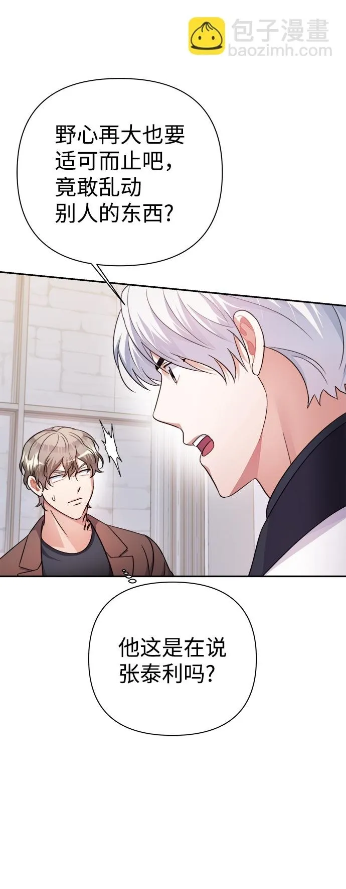 第57话 第15页