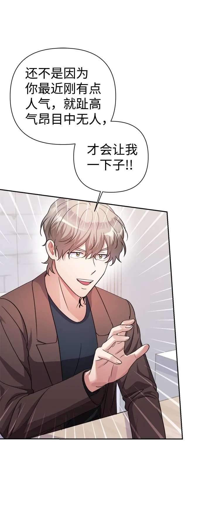 第57话 第18页