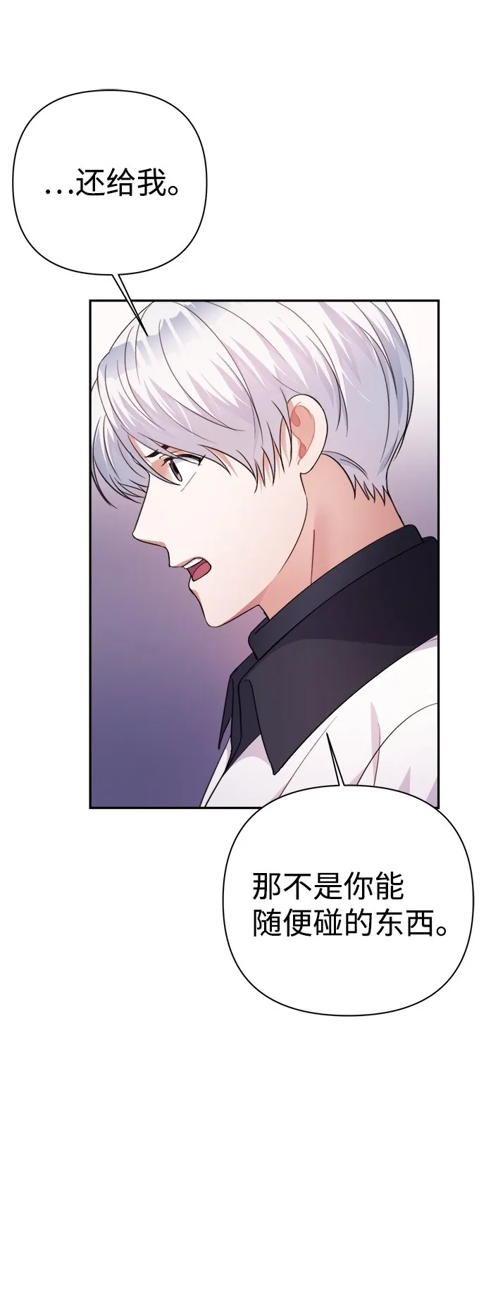 第57话 第20页