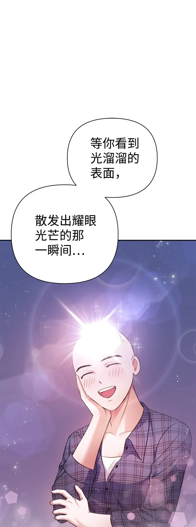 第57话 第23页
