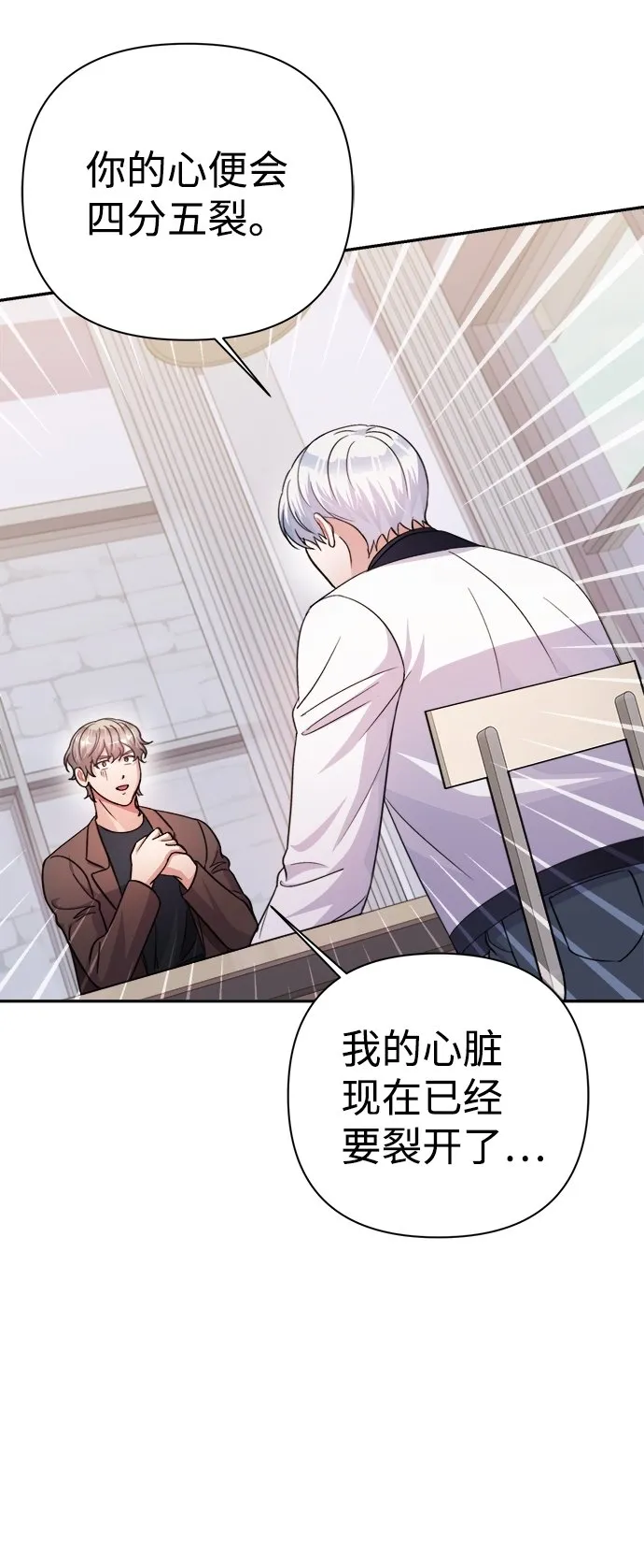 第57话 第25页