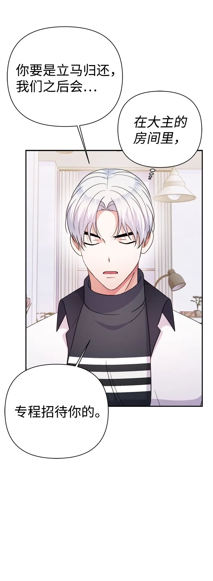第57话 第27页
