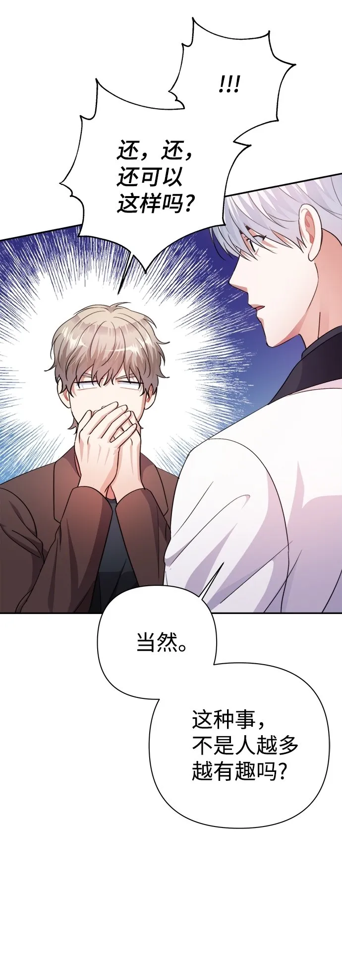 第57话 第28页