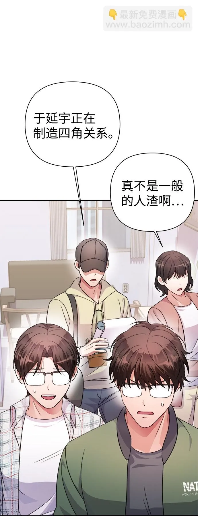 第57话 第29页