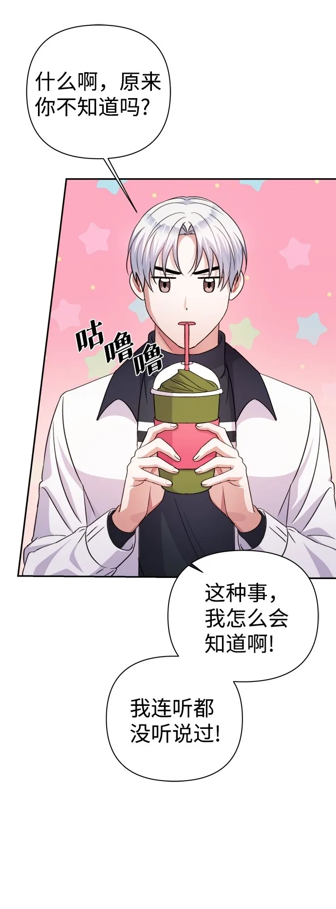 第57话 第33页