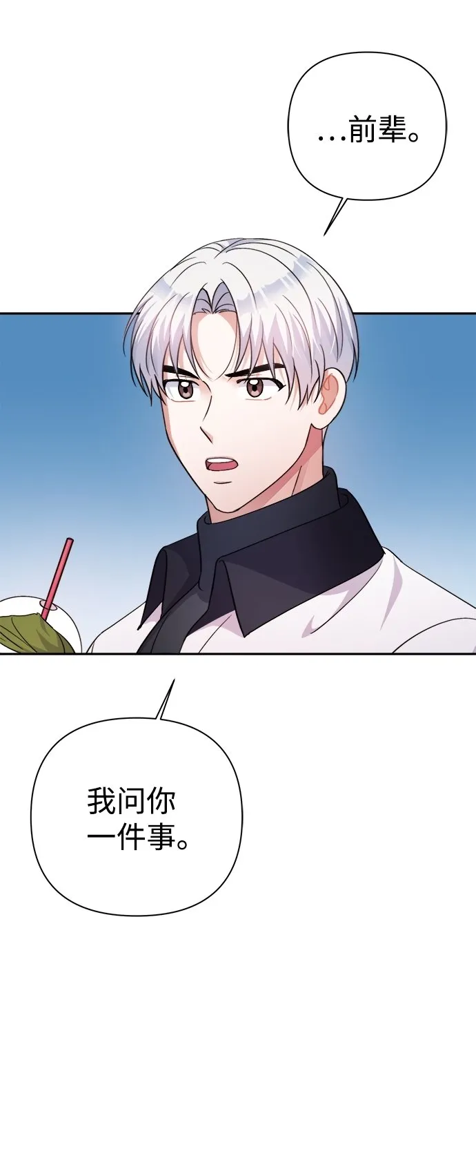第57话 第36页