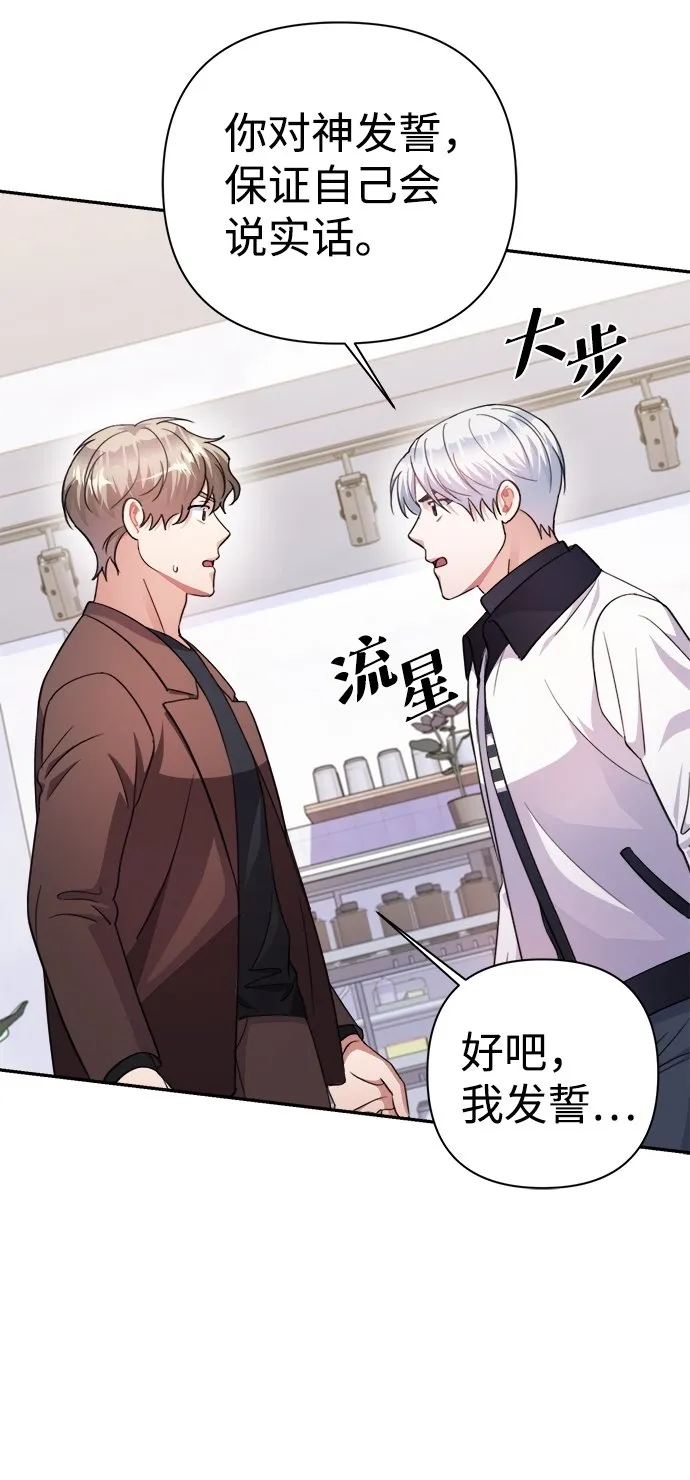 第57话 第37页