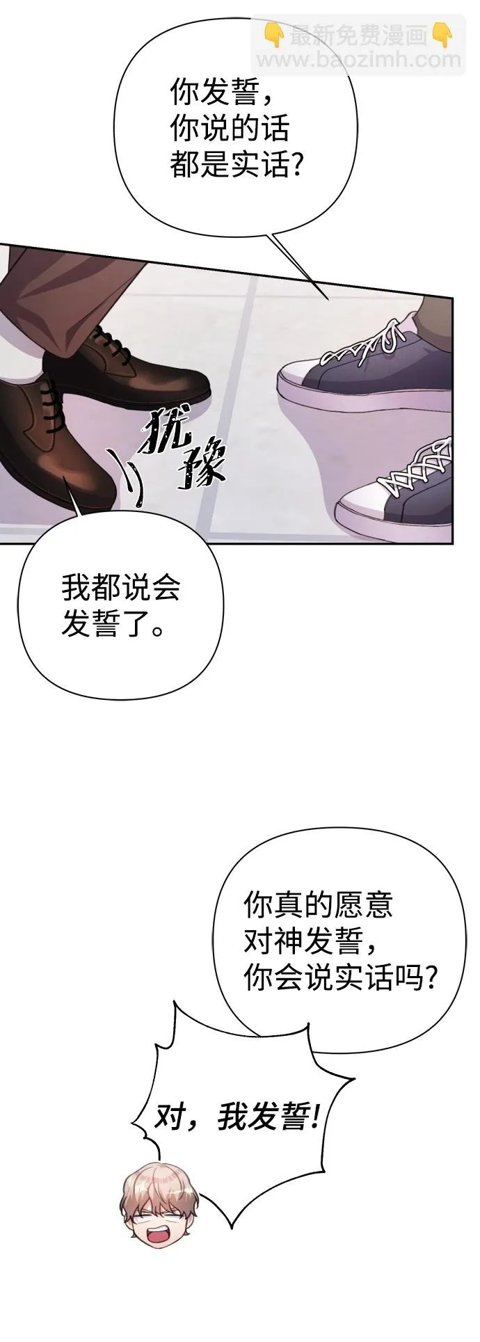 第57话 第38页