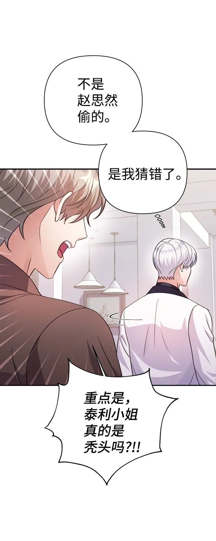 第57话 第43页