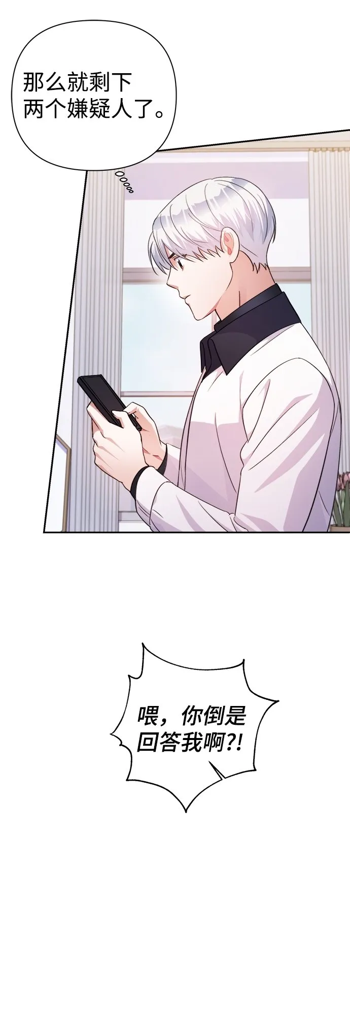 第57话 第44页