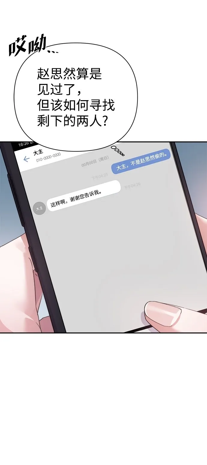 第57话 第46页