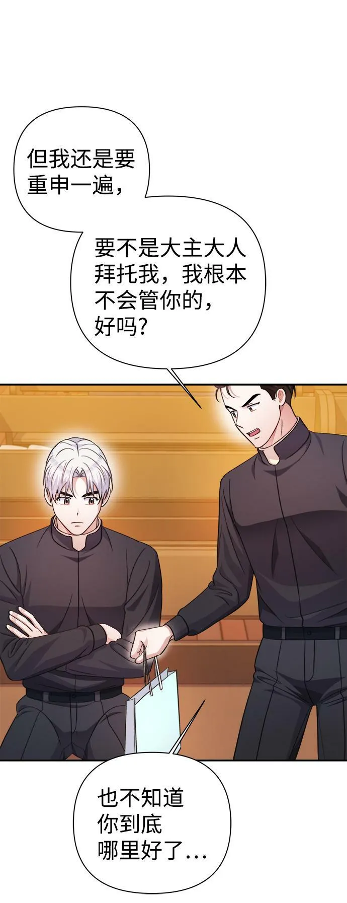 第57话 第49页