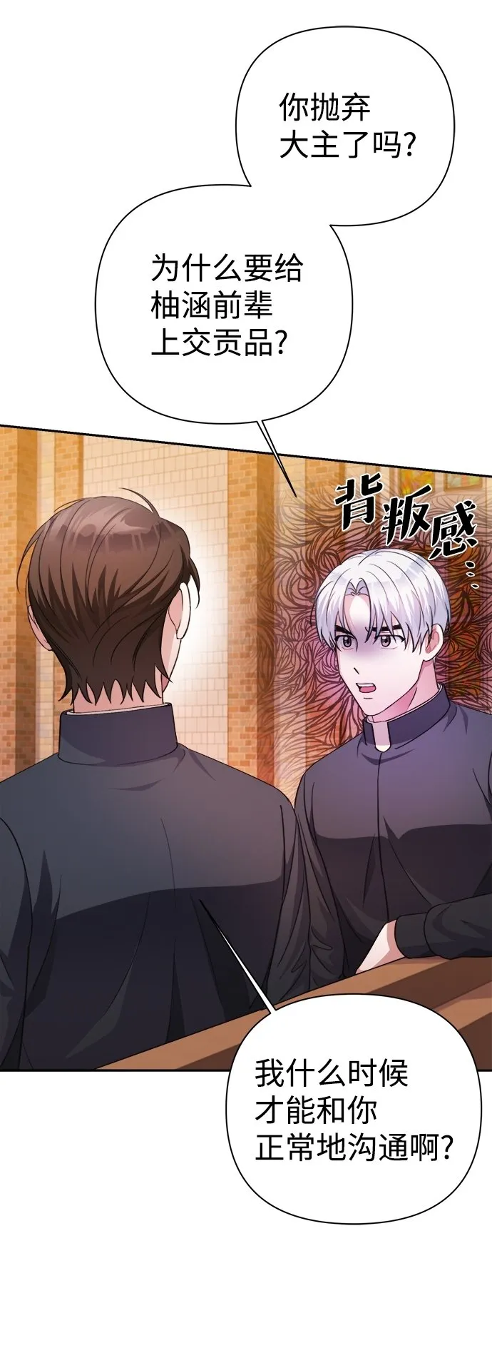 第57话 第52页