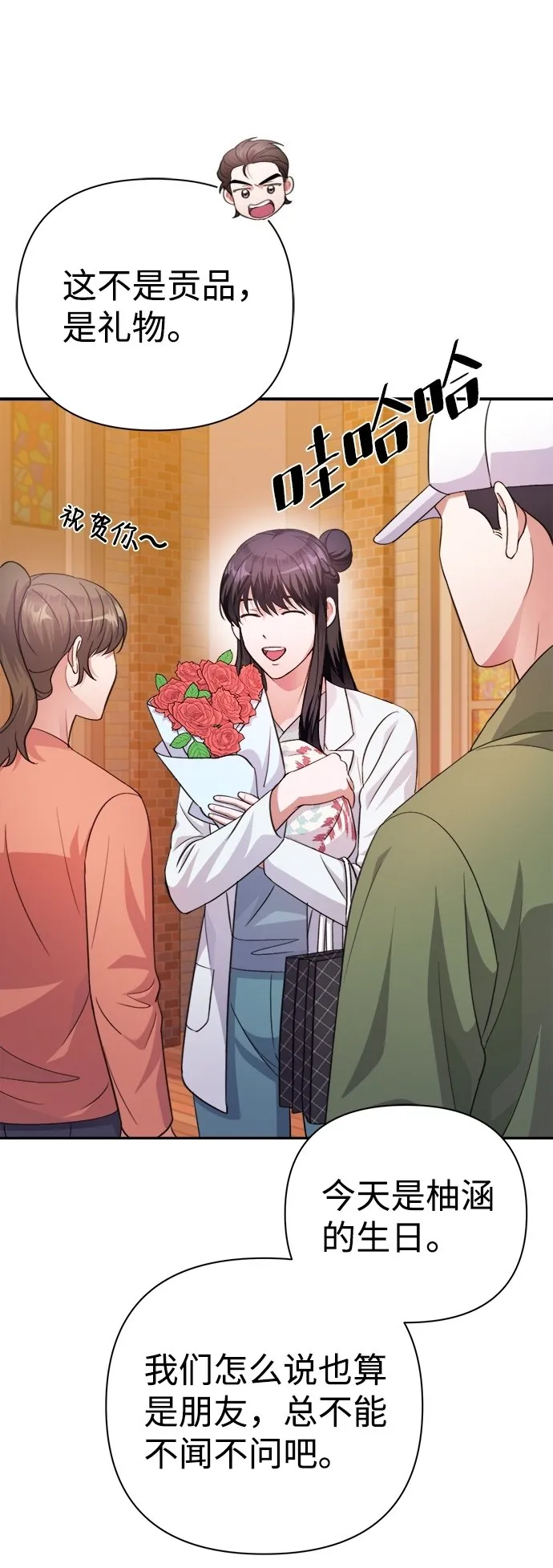 第57话 第53页