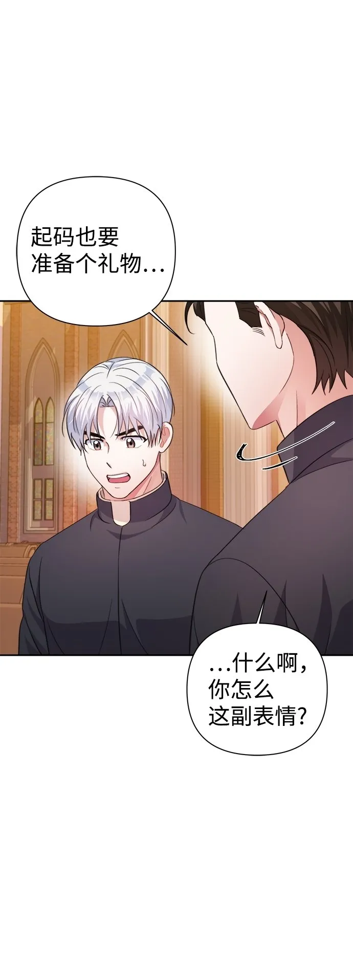 第57话 第54页