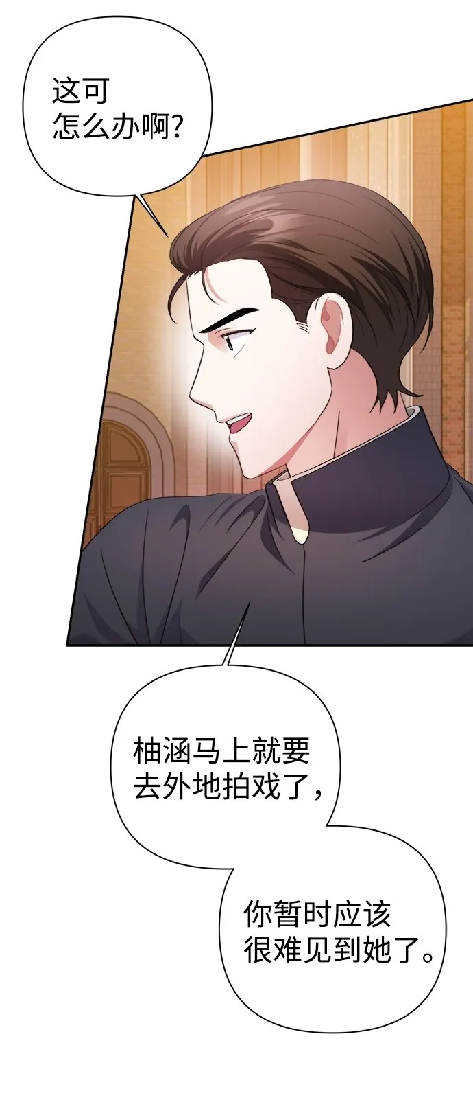 第57话 第56页