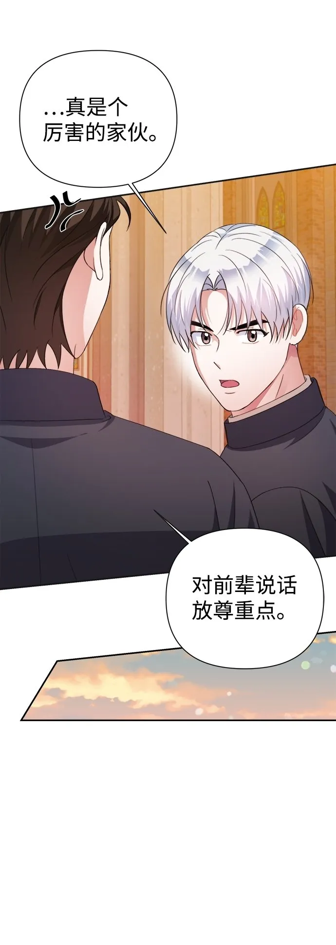 第57话 第62页