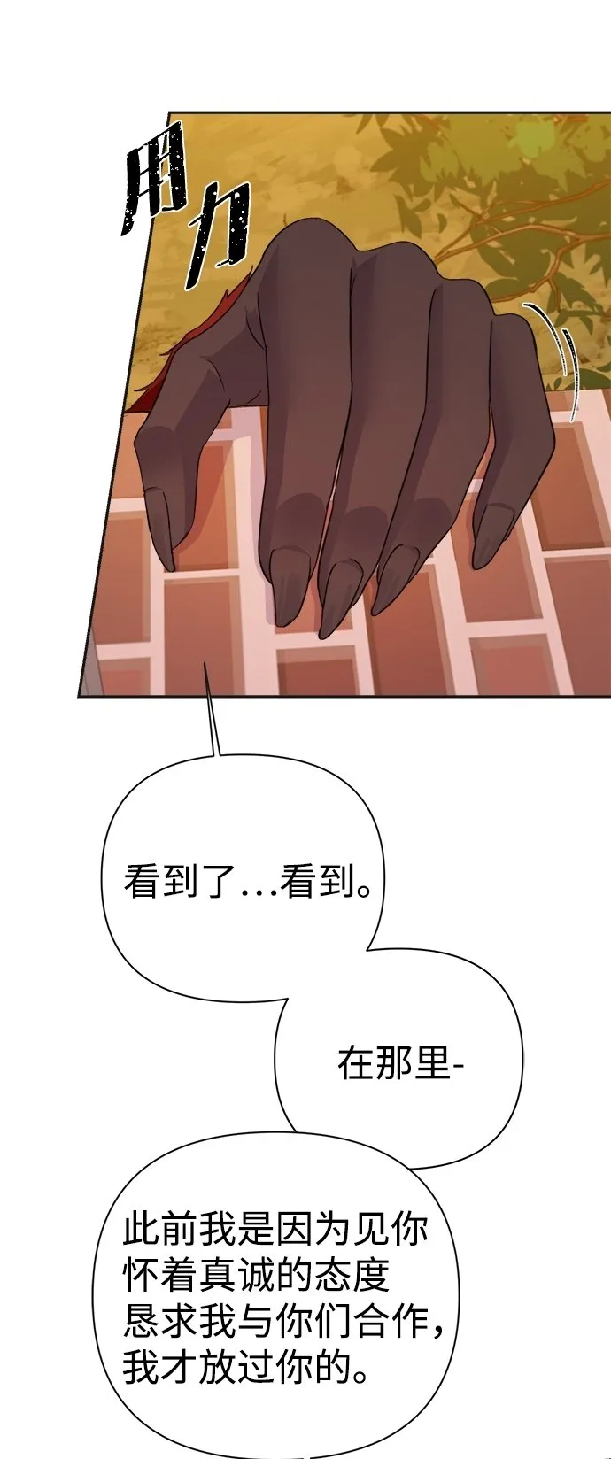 第57话 第64页