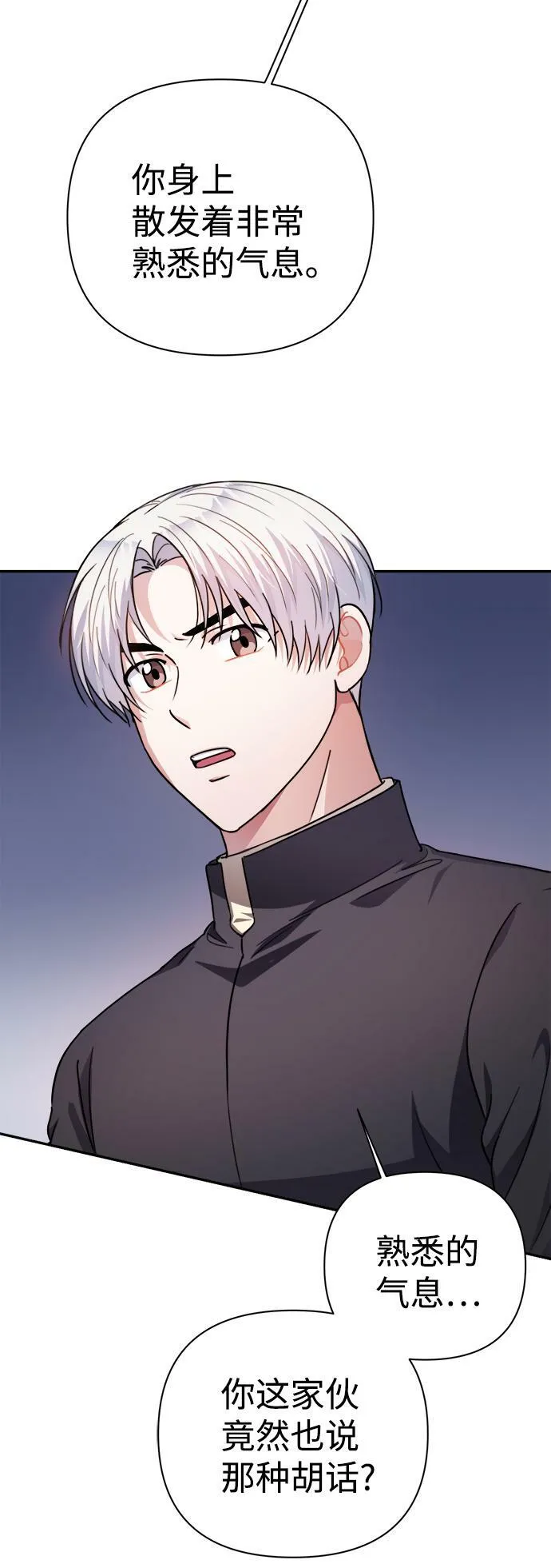 第58话 第4页