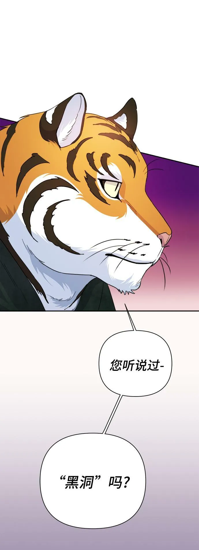 第58话 第5页