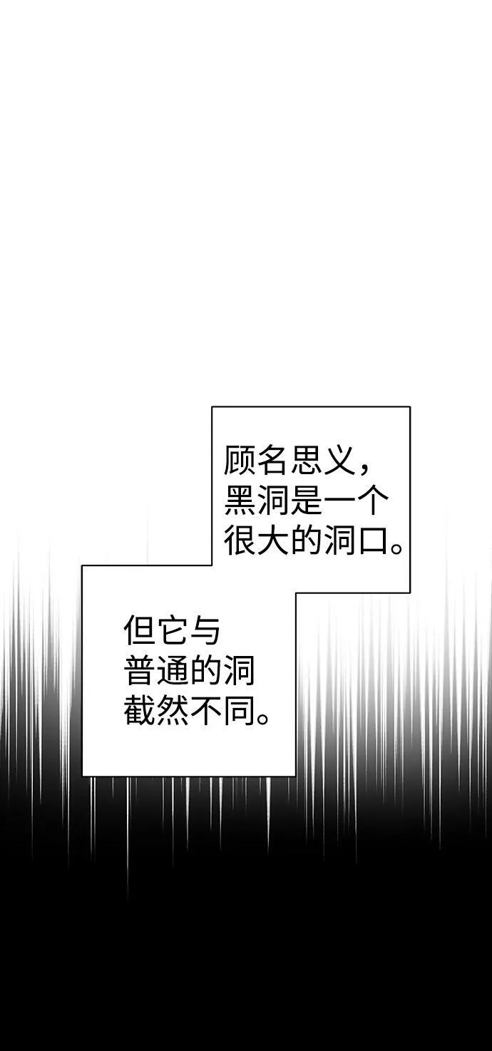 第58话 第8页