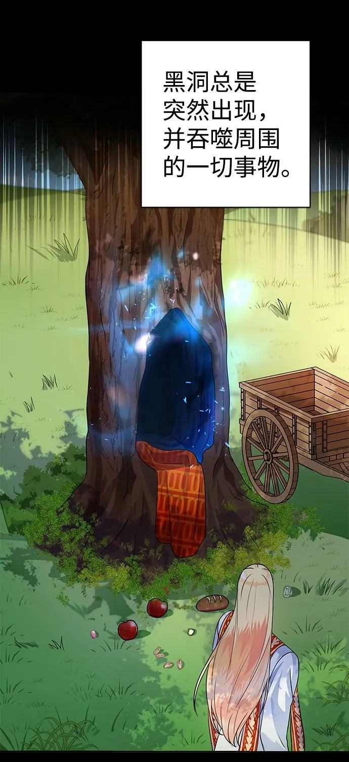 第58话 第9页
