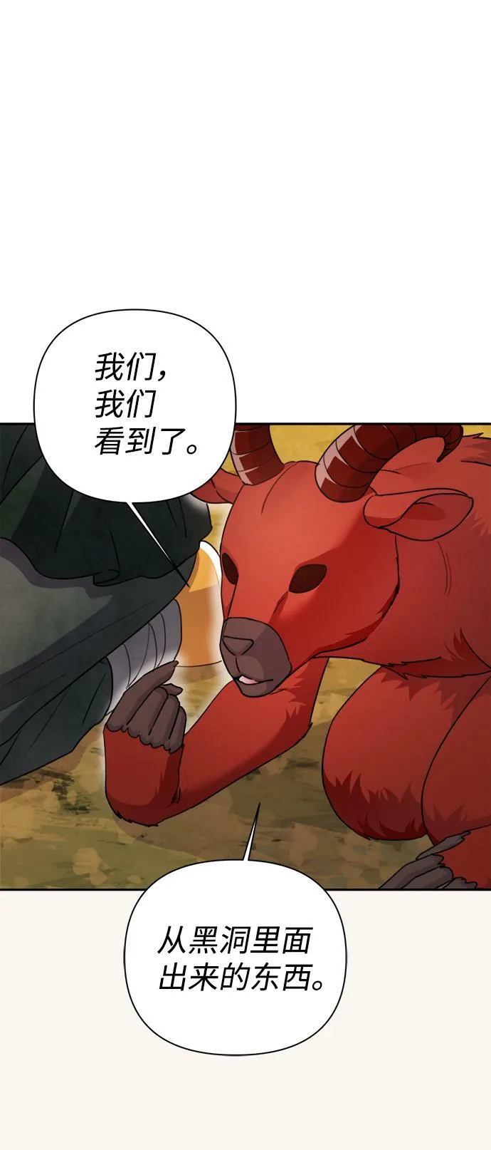 第58话 第12页