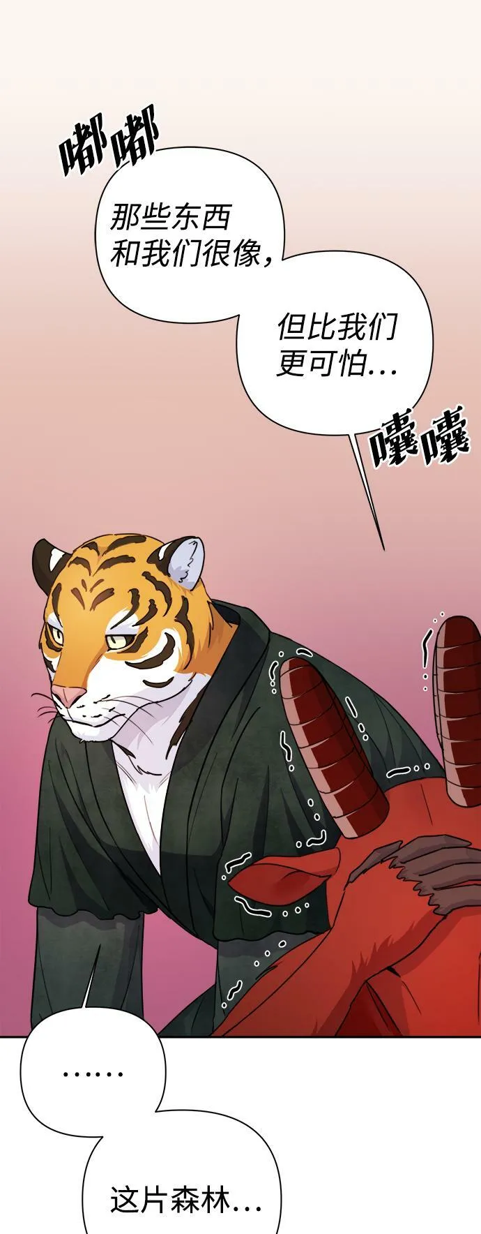 第58话 第13页