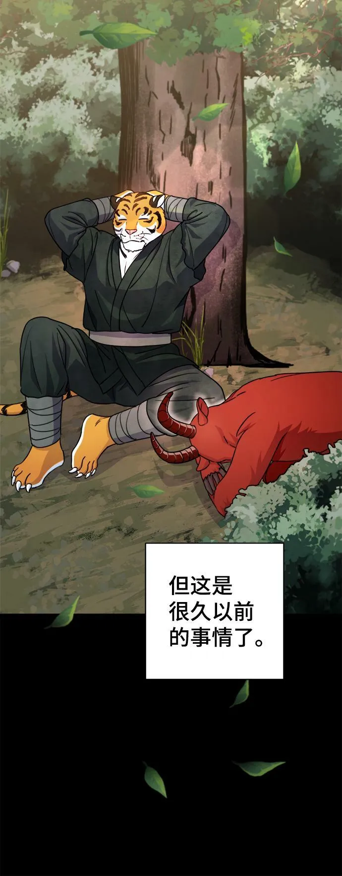 第58话 第16页