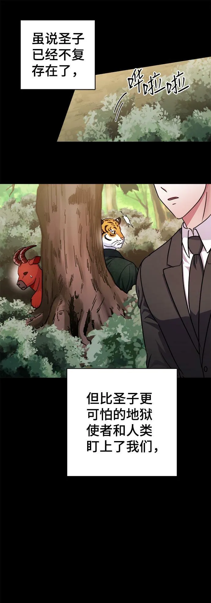 第58话 第17页