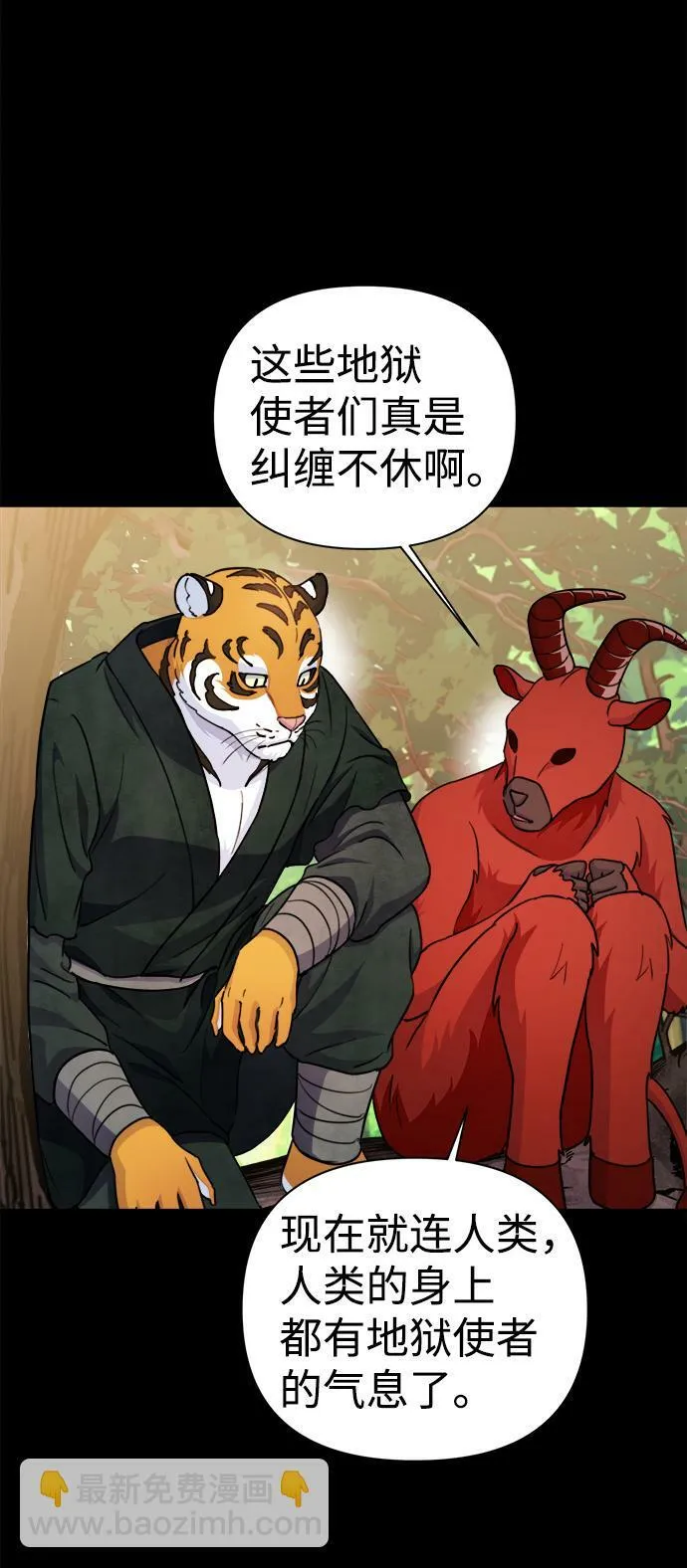 第58话 第19页