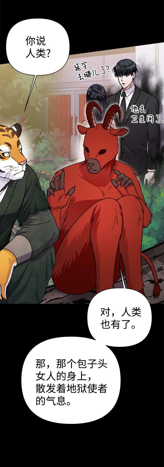 第58话 第20页