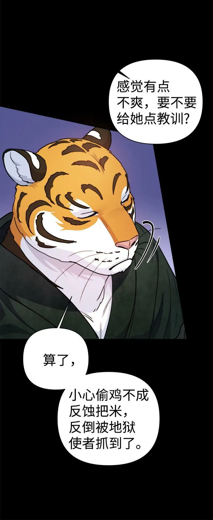 第58话 第21页