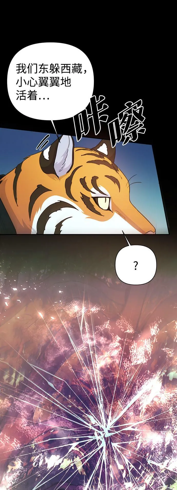 第58话 第22页