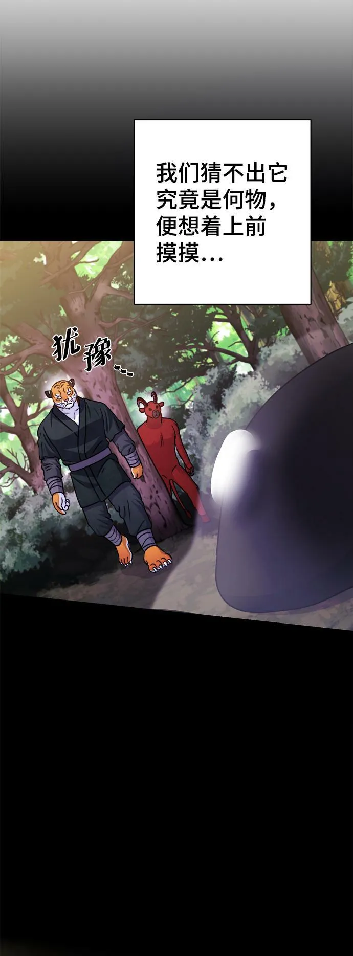 第58话 第28页