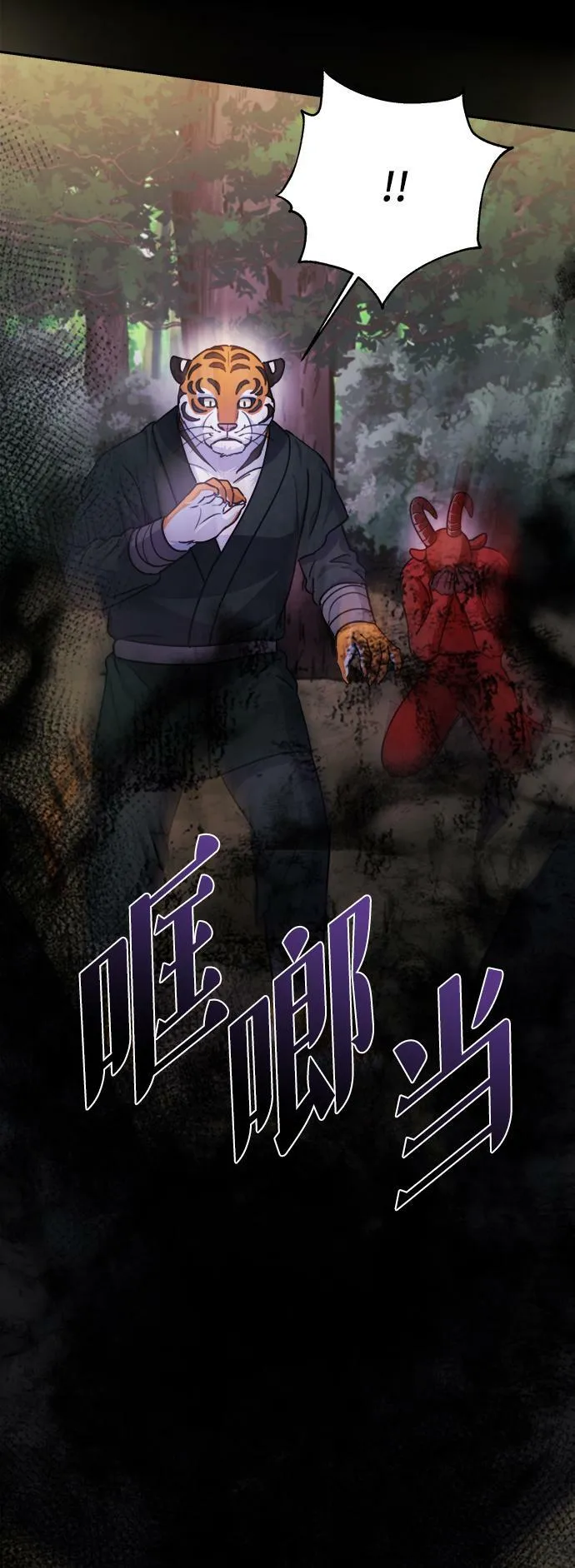 第58话 第29页